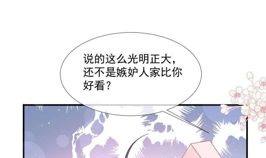 霸道总裁轻点爱224话 暗箭伤人