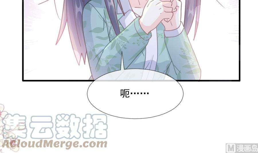 霸道总裁轻点爱224话 暗箭伤人