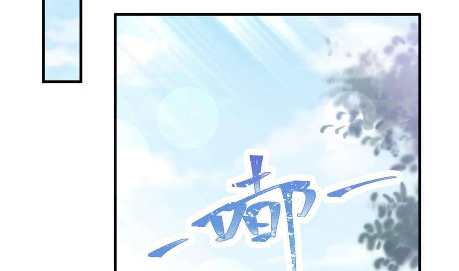 霸道总裁轻点爱224话 暗箭伤人