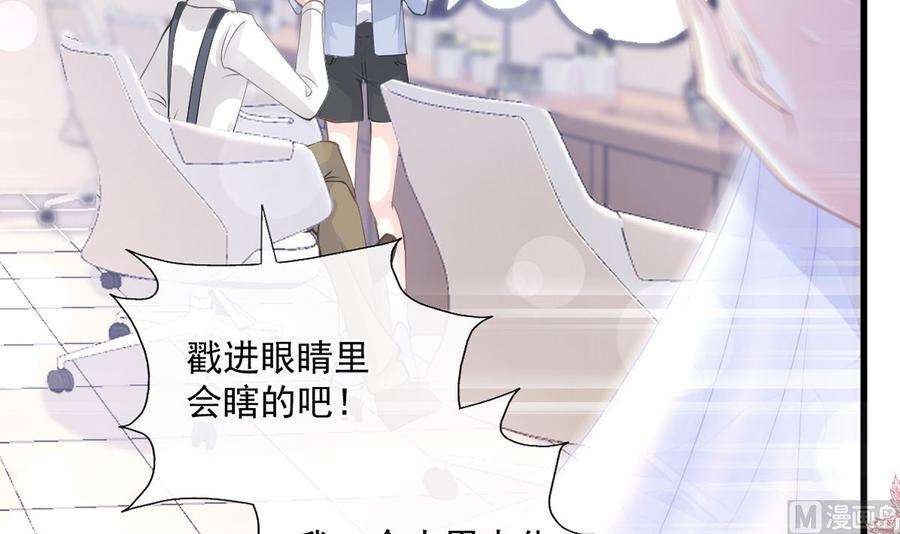 霸道总裁轻点爱224话 暗箭伤人