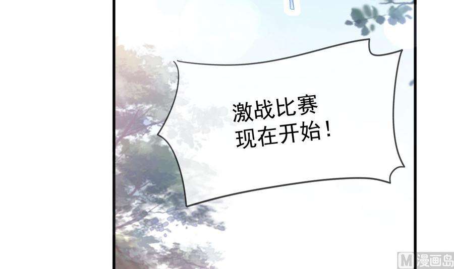 霸道总裁轻点爱224话 暗箭伤人