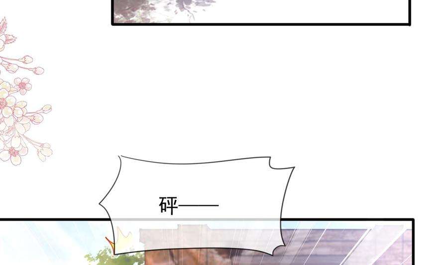 霸道总裁轻点爱224话 暗箭伤人