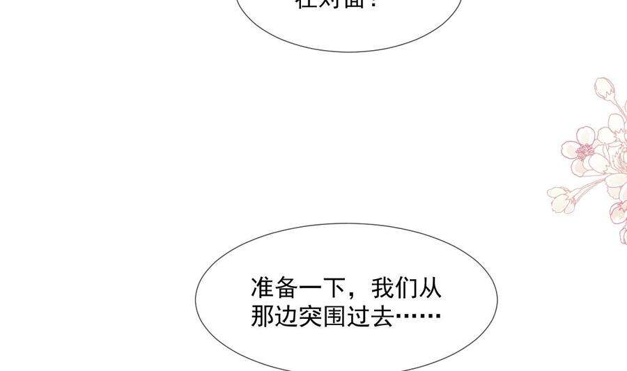 霸道总裁轻点爱224话 暗箭伤人
