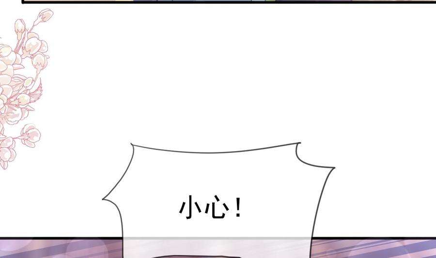 霸道总裁轻点爱224话 暗箭伤人