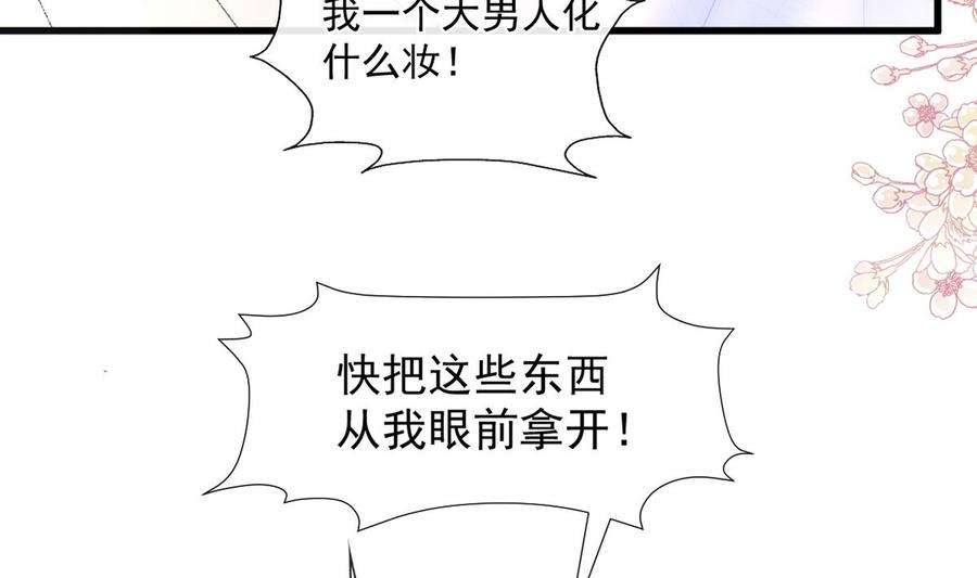 霸道总裁轻点爱224话 暗箭伤人