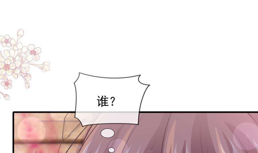 霸道总裁轻点爱224话 暗箭伤人