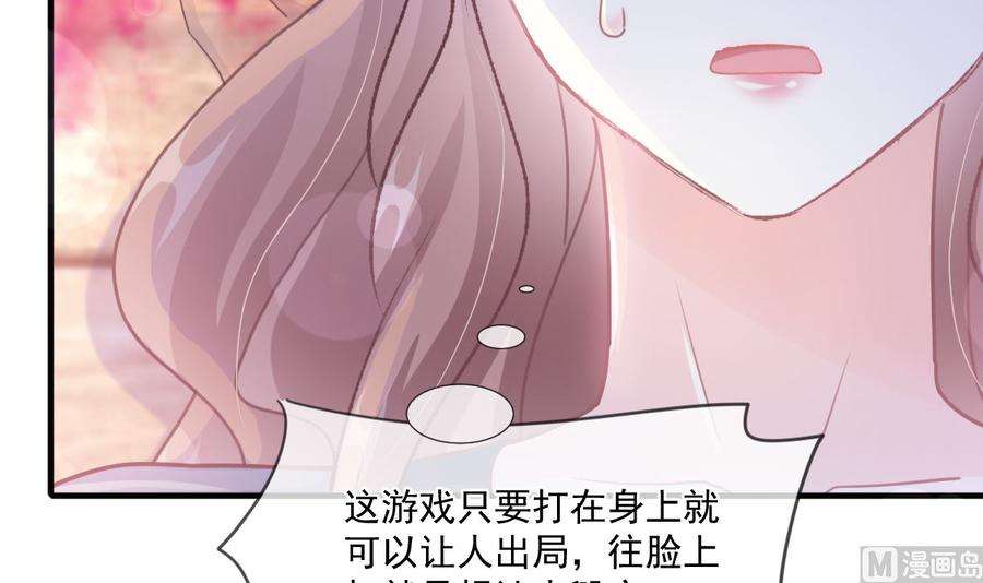 霸道总裁轻点爱224话 暗箭伤人