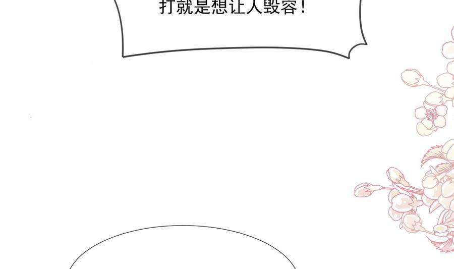 霸道总裁轻点爱224话 暗箭伤人