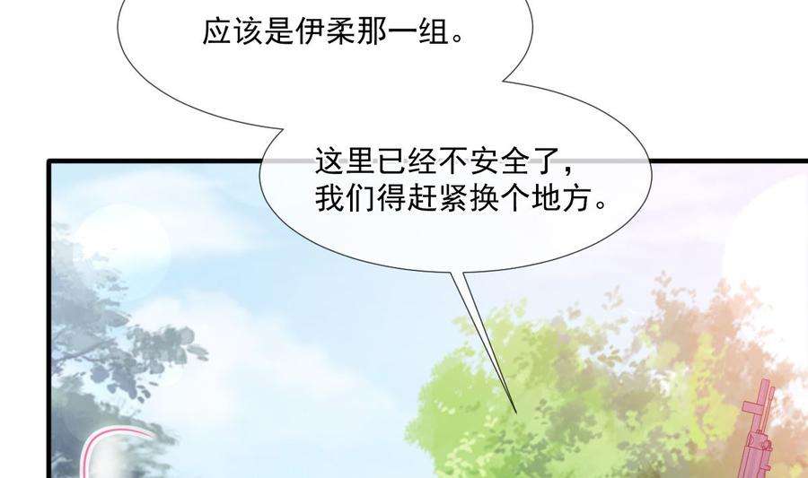 霸道总裁轻点爱224话 暗箭伤人