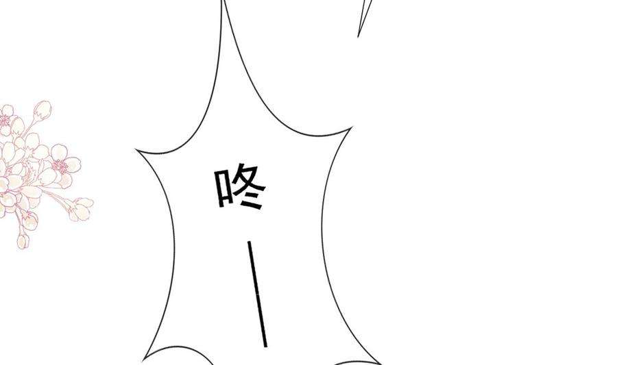 霸道总裁轻点爱224话 暗箭伤人