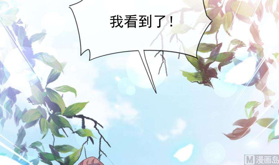 霸道总裁轻点爱224话 暗箭伤人