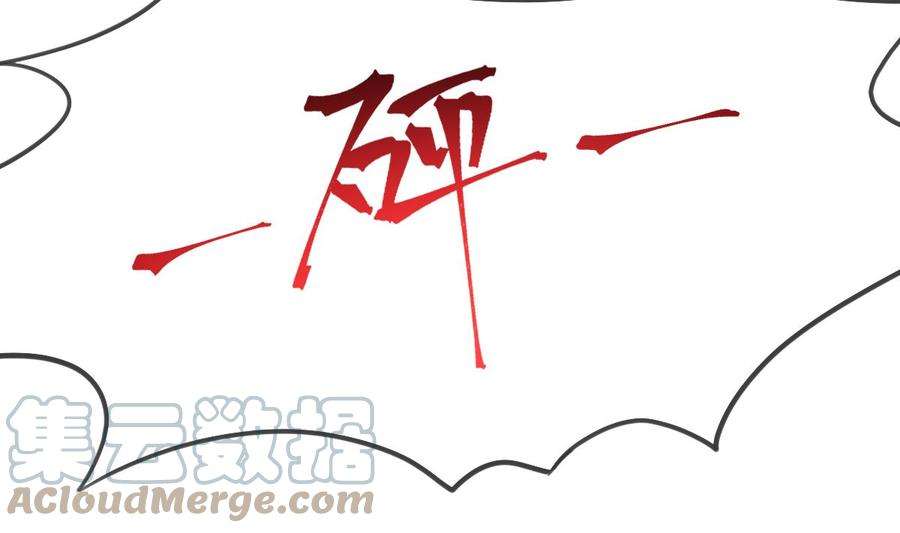 霸道总裁轻点爱224话 暗箭伤人