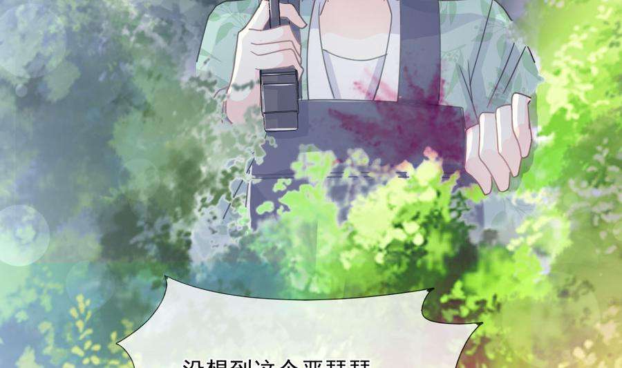 霸道总裁轻点爱224话 暗箭伤人