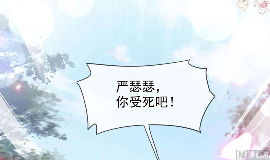 霸道总裁轻点爱224话 暗箭伤人