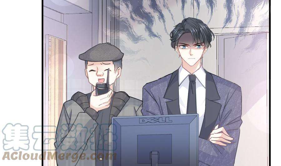 霸道总裁轻点爱224话 暗箭伤人