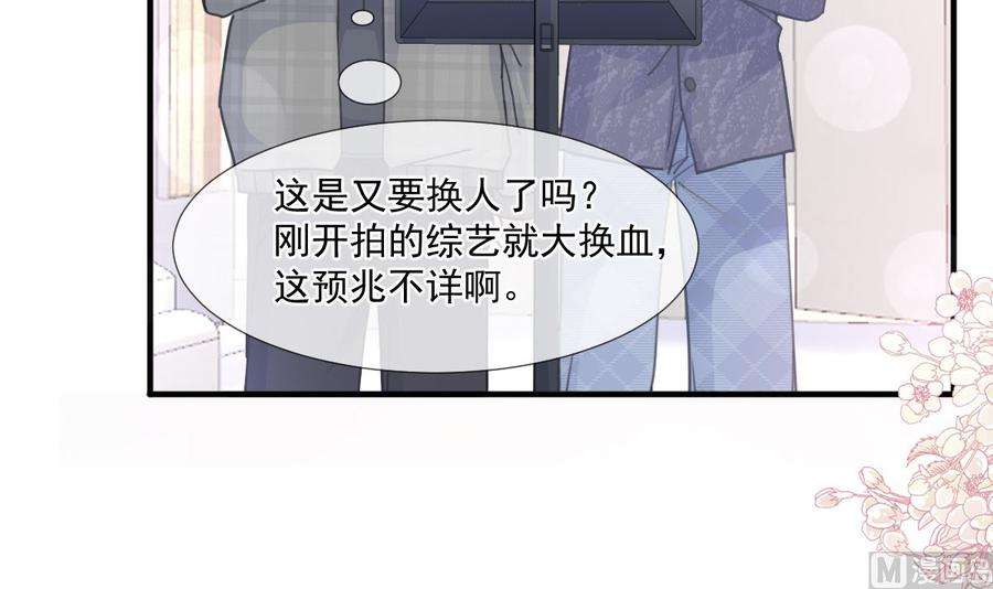 霸道总裁轻点爱224话 暗箭伤人