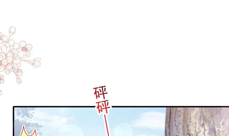霸道总裁轻点爱224话 暗箭伤人