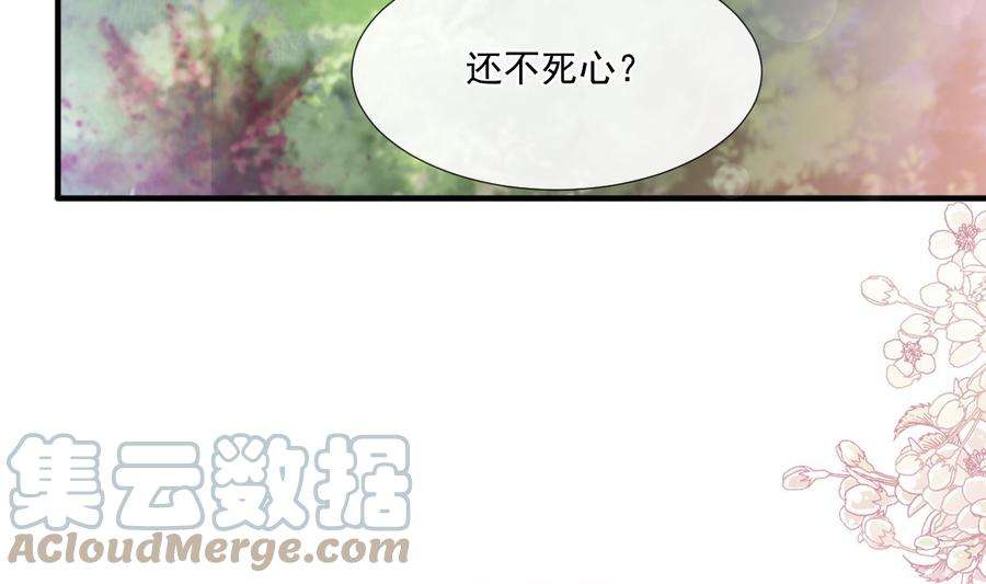 霸道总裁轻点爱224话 暗箭伤人