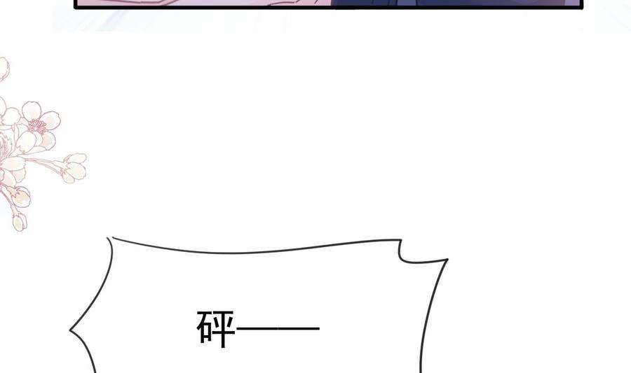 霸道总裁轻点爱224话 暗箭伤人