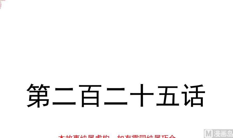霸道总裁轻点爱225话 只要你忍住