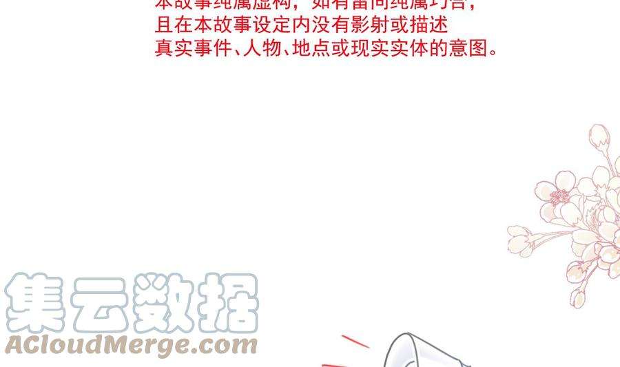 霸道总裁轻点爱225话 只要你忍住