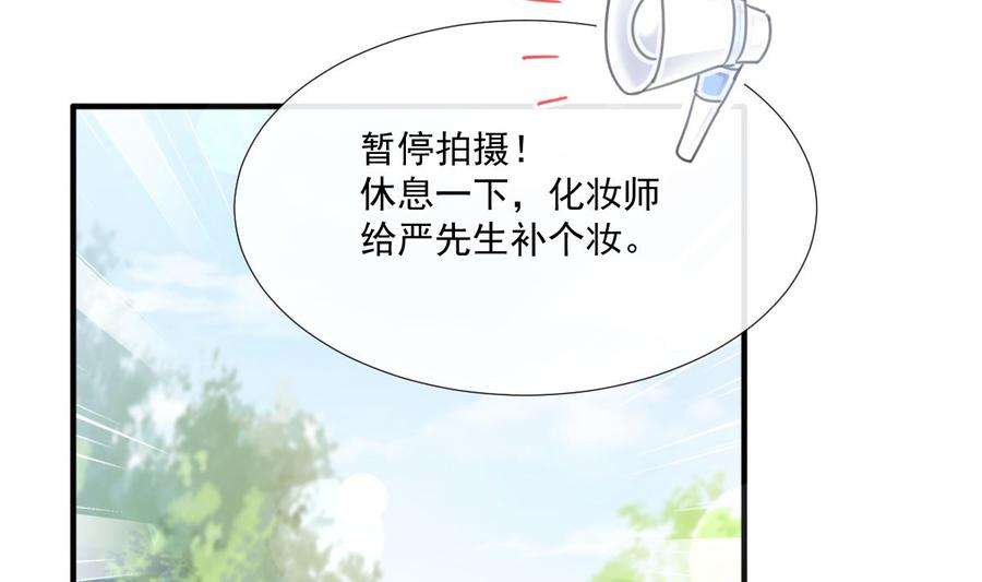 霸道总裁轻点爱225话 只要你忍住