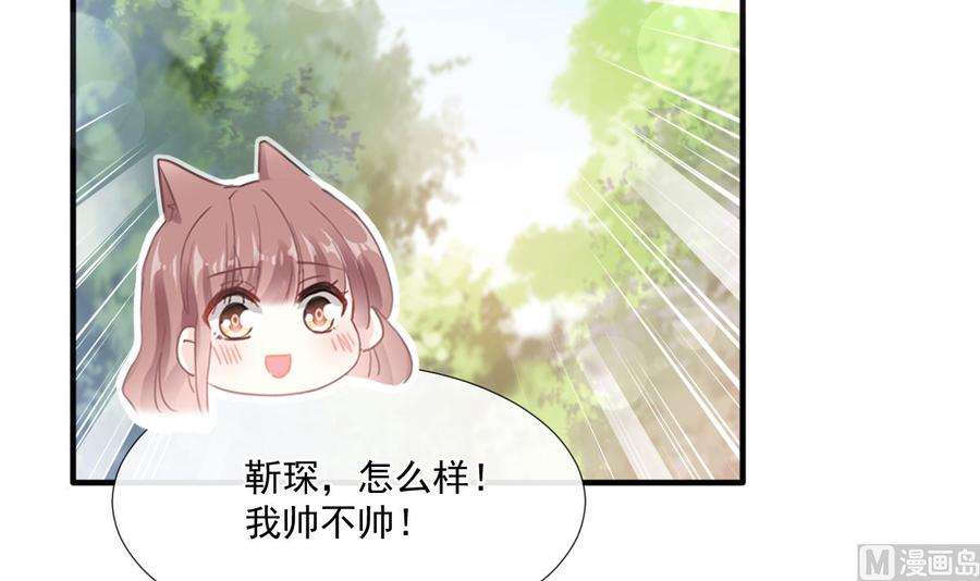 霸道总裁轻点爱225话 只要你忍住
