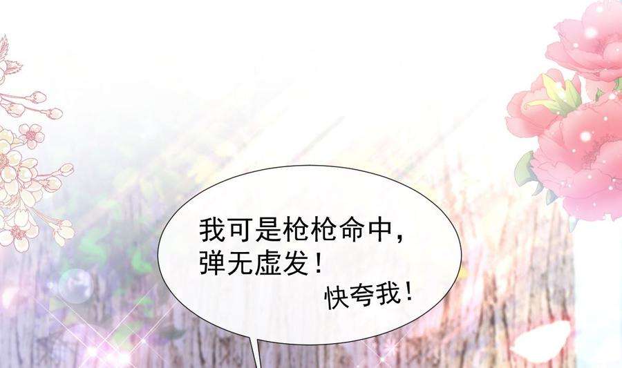 霸道总裁轻点爱225话 只要你忍住