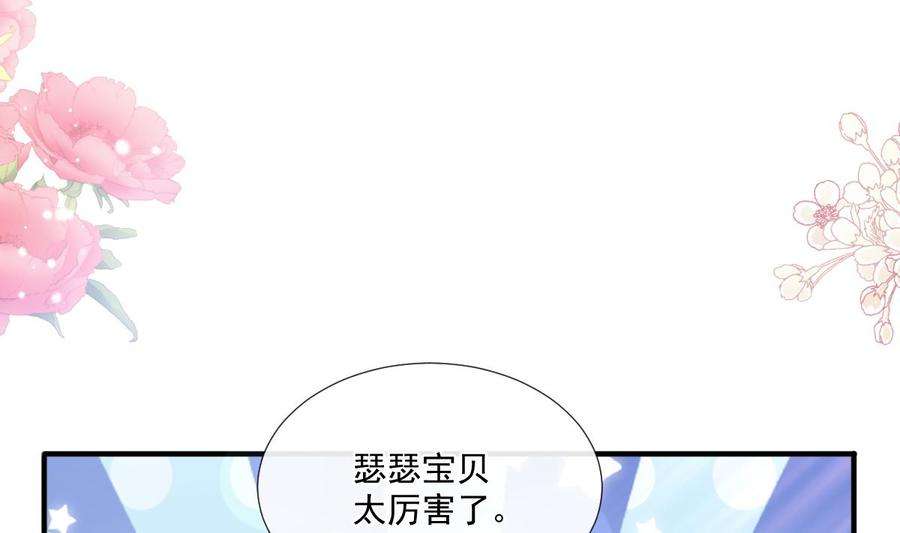霸道总裁轻点爱225话 只要你忍住