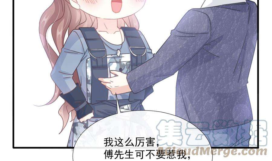 霸道总裁轻点爱225话 只要你忍住