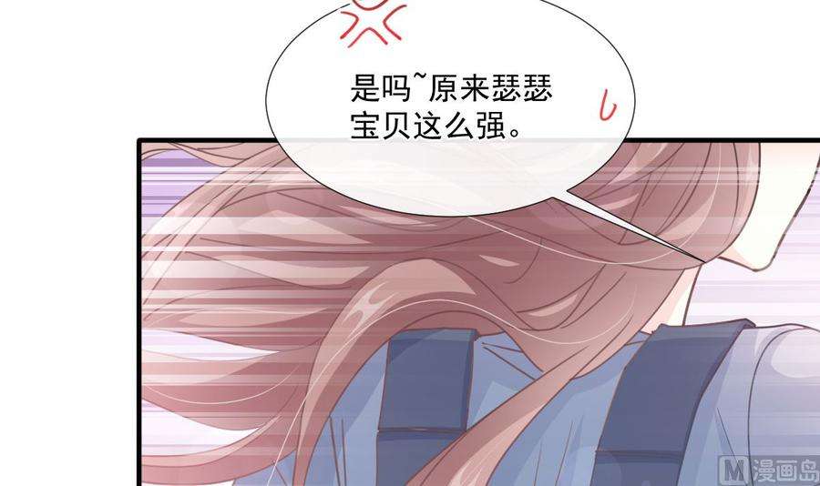 霸道总裁轻点爱225话 只要你忍住