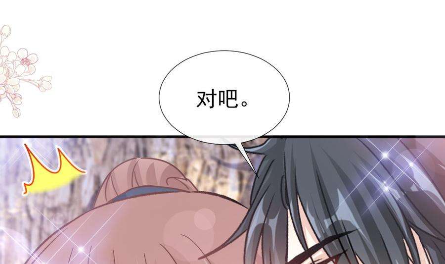 霸道总裁轻点爱225话 只要你忍住