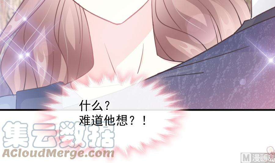 霸道总裁轻点爱225话 只要你忍住