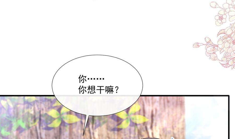 霸道总裁轻点爱225话 只要你忍住