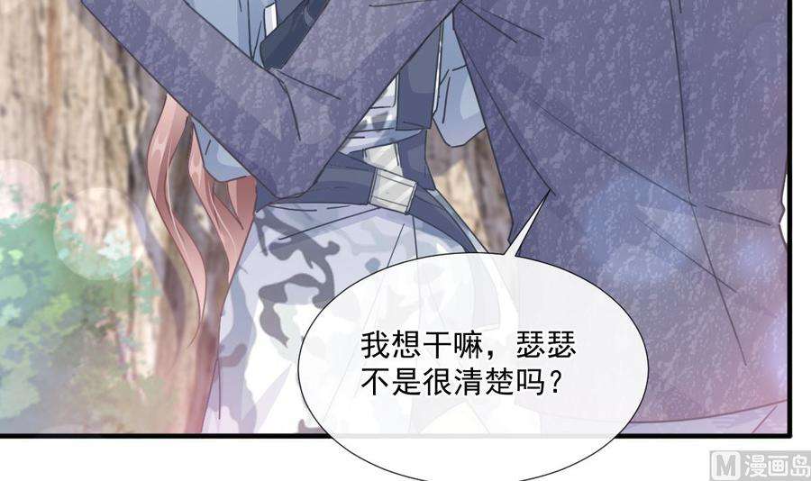 霸道总裁轻点爱225话 只要你忍住