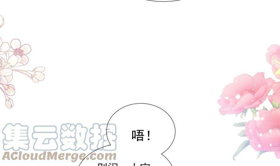 霸道总裁轻点爱225话 只要你忍住