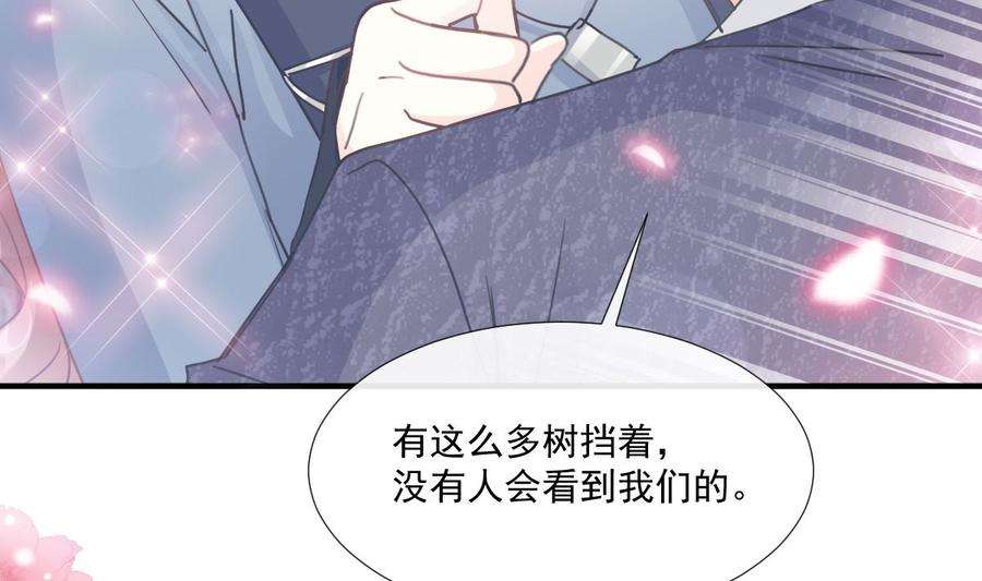 霸道总裁轻点爱225话 只要你忍住