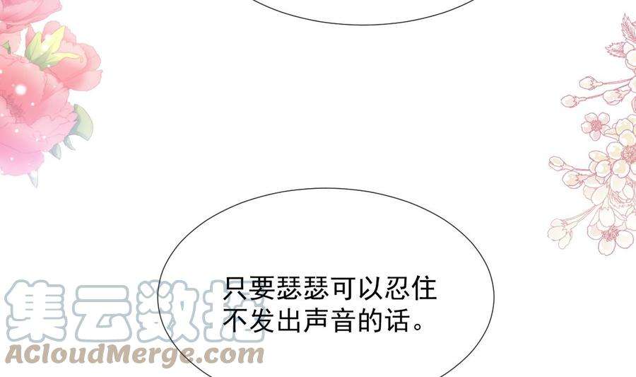霸道总裁轻点爱225话 只要你忍住