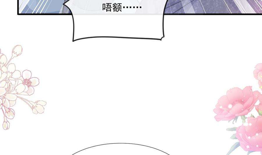 霸道总裁轻点爱225话 只要你忍住