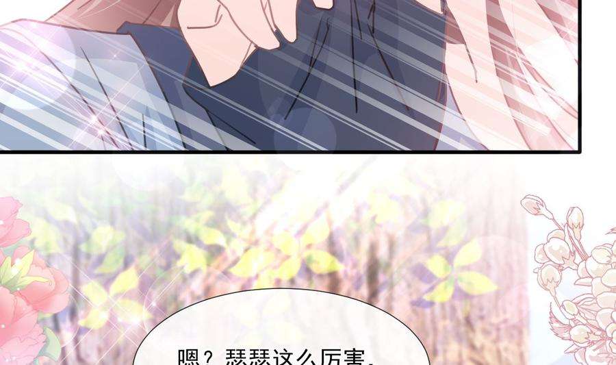 霸道总裁轻点爱225话 只要你忍住