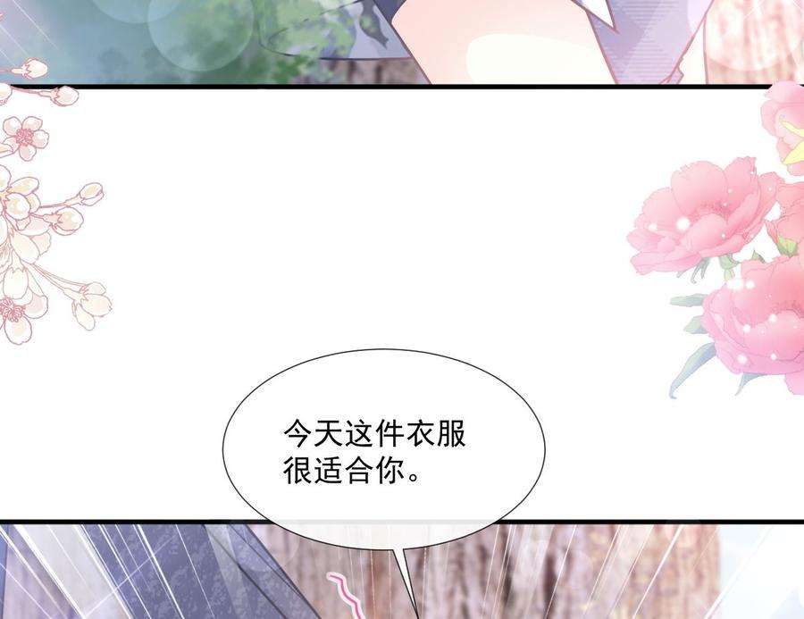 霸道总裁轻点爱225话 只要你忍住