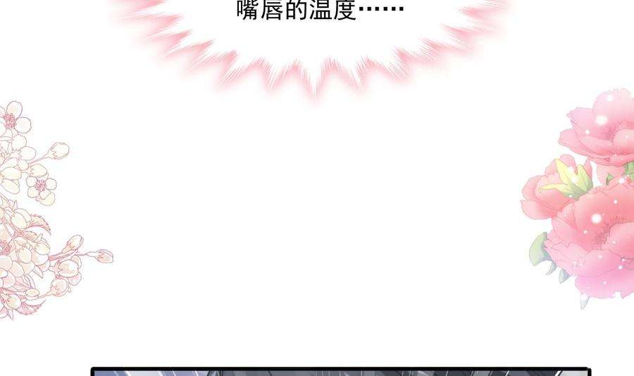 霸道总裁轻点爱225话 只要你忍住