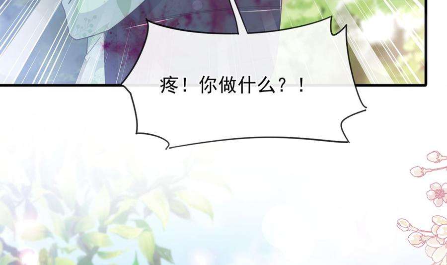 霸道总裁轻点爱225话 只要你忍住