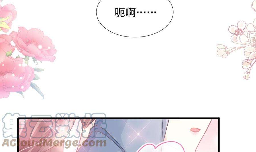 霸道总裁轻点爱225话 只要你忍住