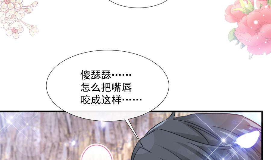 霸道总裁轻点爱225话 只要你忍住