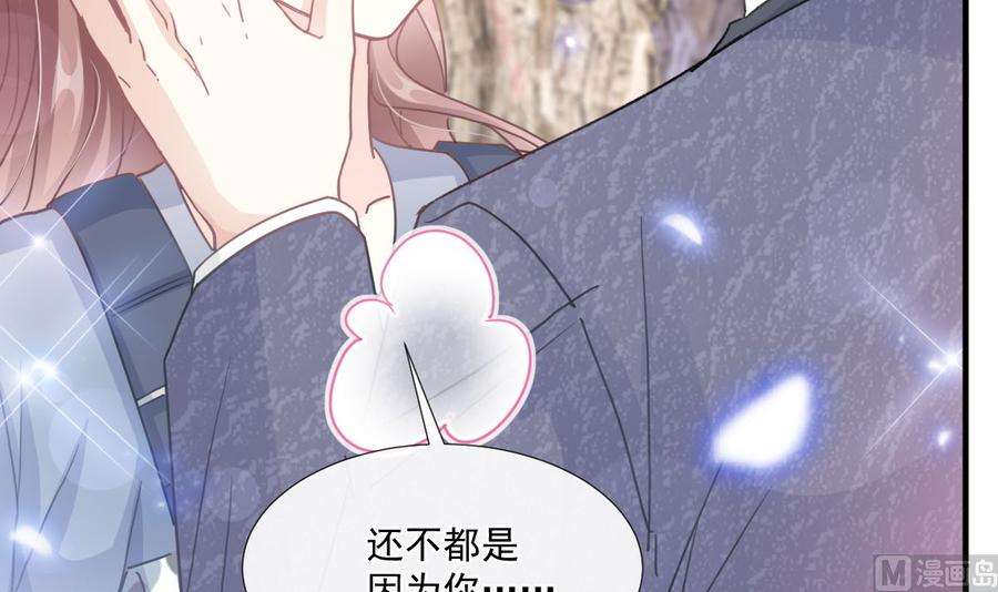 霸道总裁轻点爱225话 只要你忍住