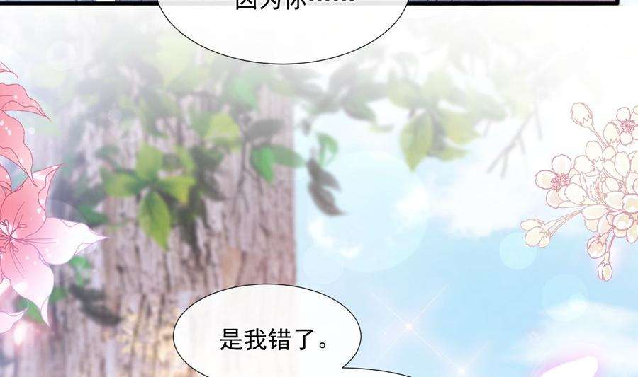 霸道总裁轻点爱225话 只要你忍住