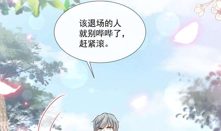 霸道总裁轻点爱225话 只要你忍住