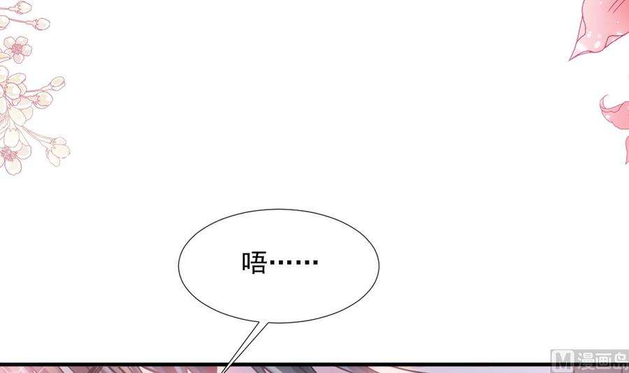 霸道总裁轻点爱225话 只要你忍住