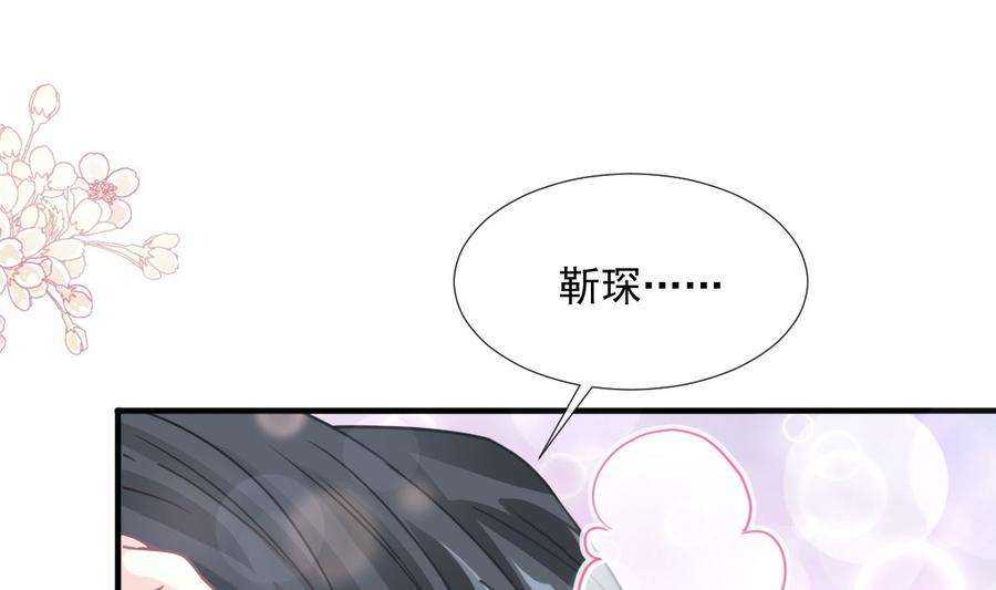 霸道总裁轻点爱225话 只要你忍住
